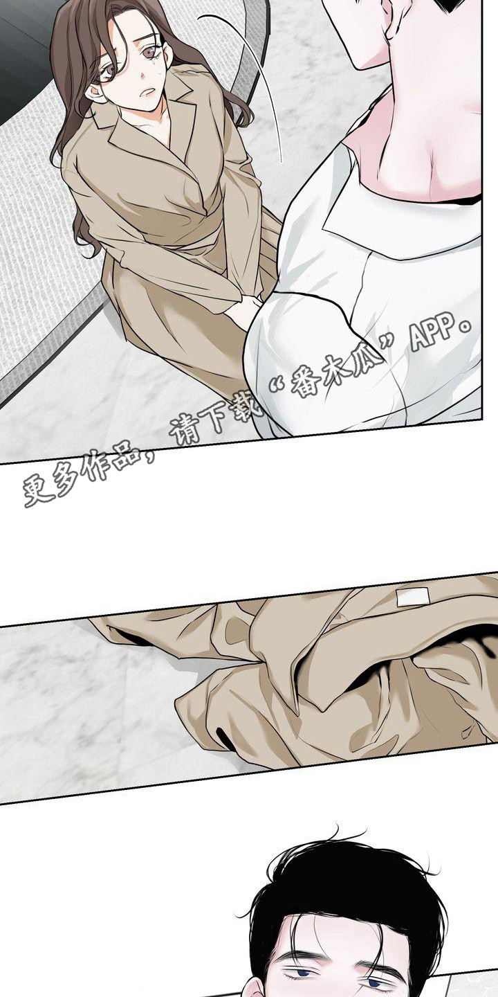 三人成众漫画,第17章：恩惠1图