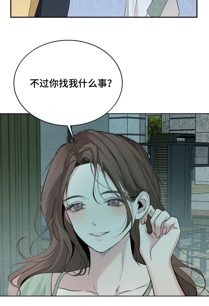 三人成众漫画,第31章：因为漂亮2图