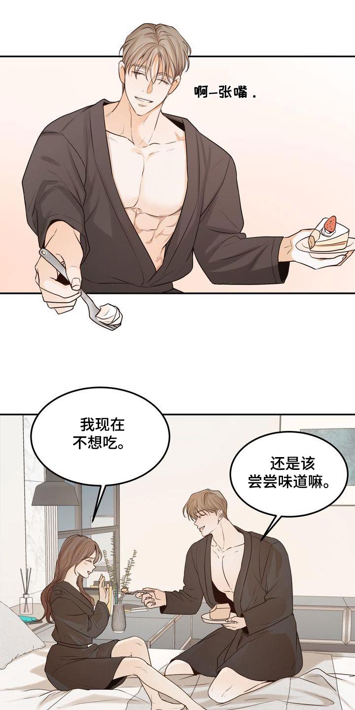 三人成众漫画,第116章：【番外】戒指1图