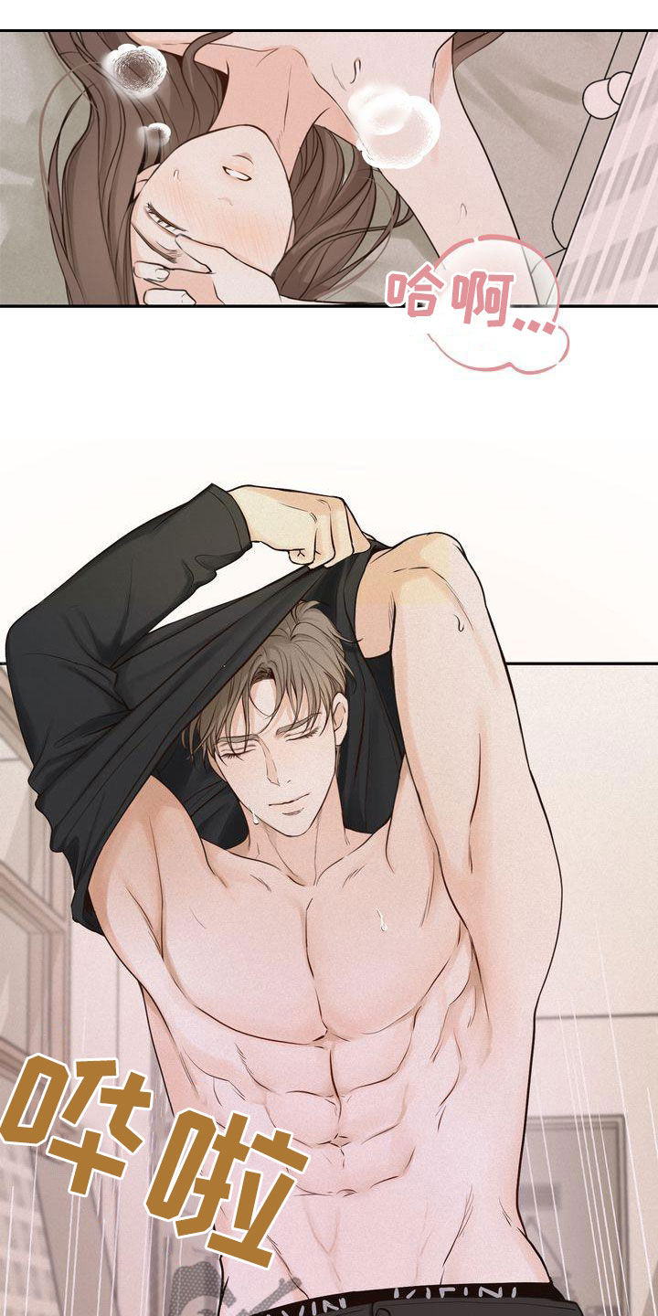 三人成众漫画,第107章：【番外】总算等到了1图