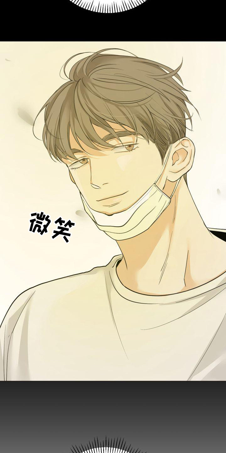 三人成众漫画,第25章：意识到2图