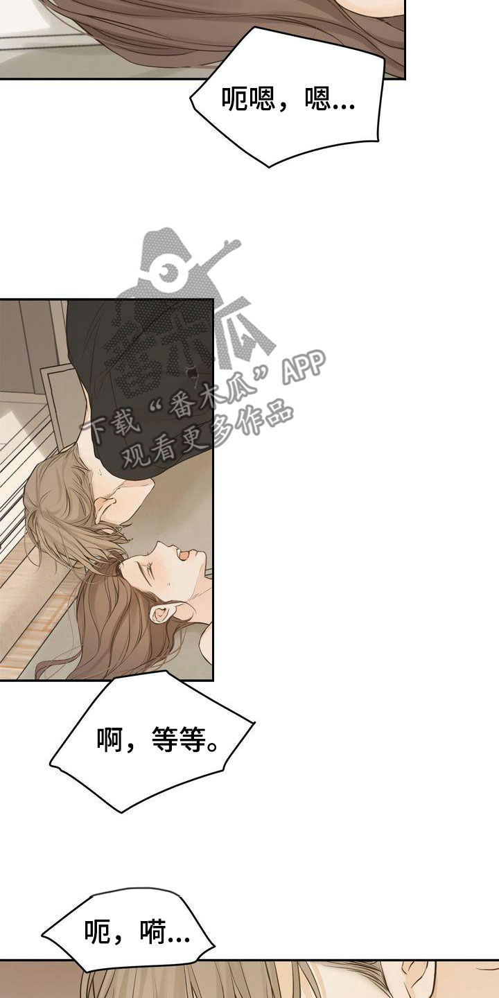 三人成众漫画,第107章：【番外】总算等到了2图