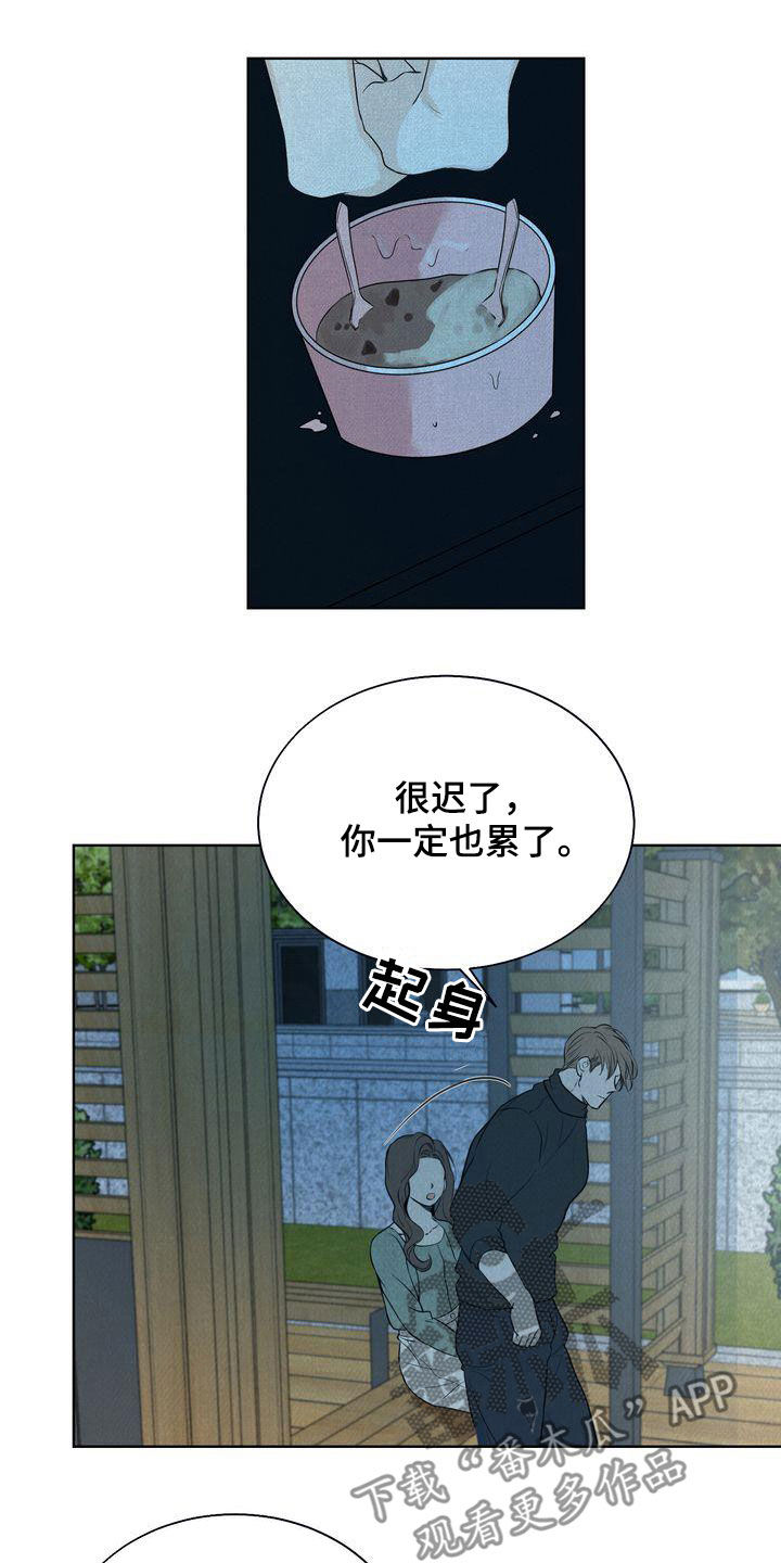 三人成众漫画,第32章：没能突破1图
