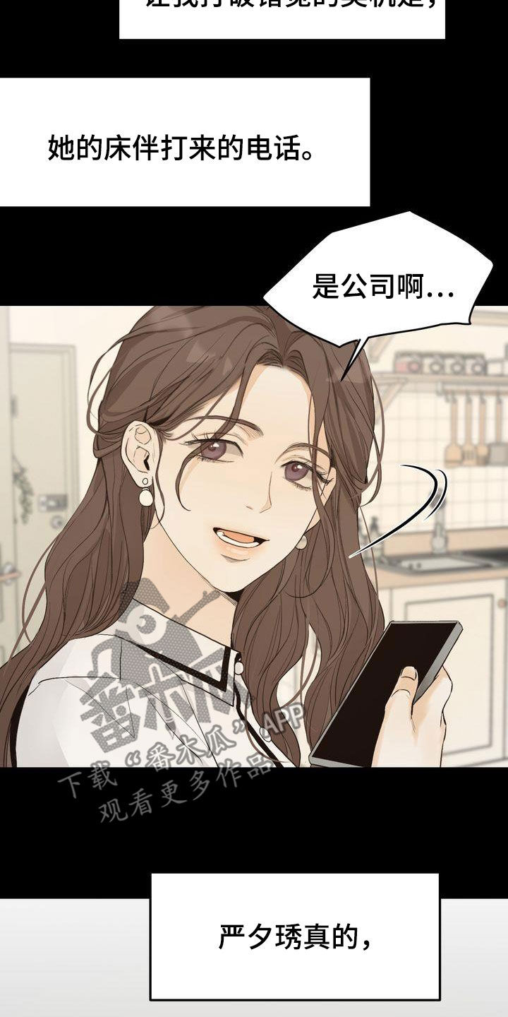 三人成众漫画,第100章：如愿以偿（完结）1图