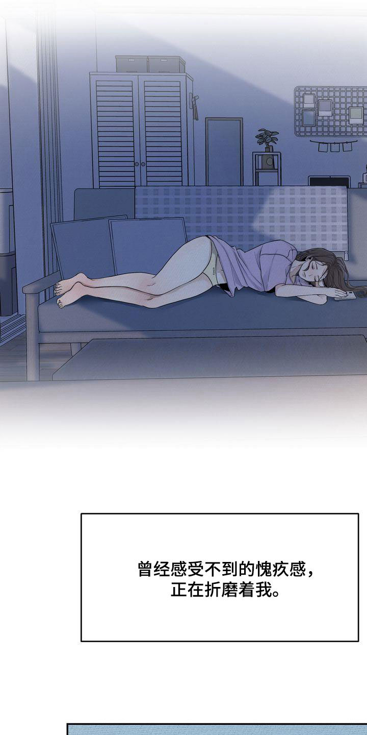 三人成众漫画,第40章：疏离1图