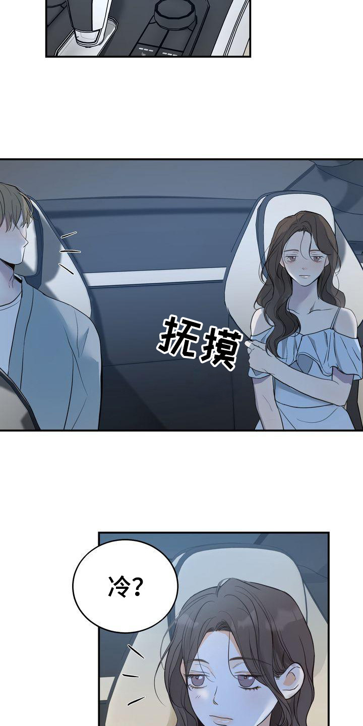 三人成众漫画,第20章：很美1图