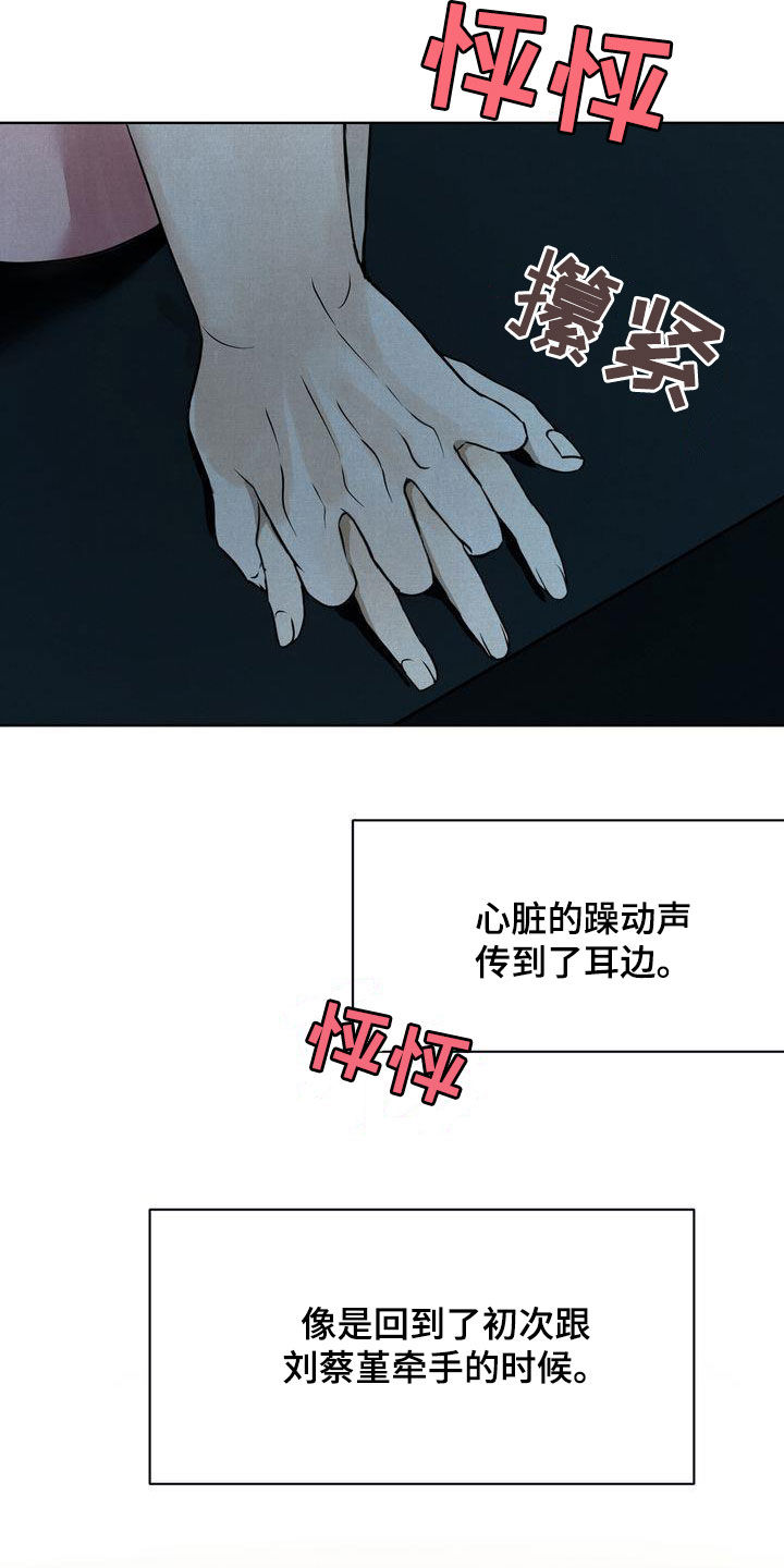 三人成众漫画,第32章：没能突破1图