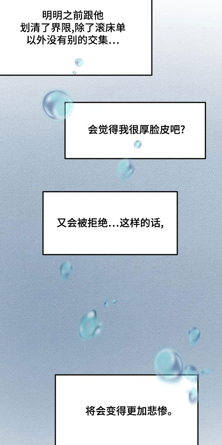 三人成众漫画,第45章：只有一个2图