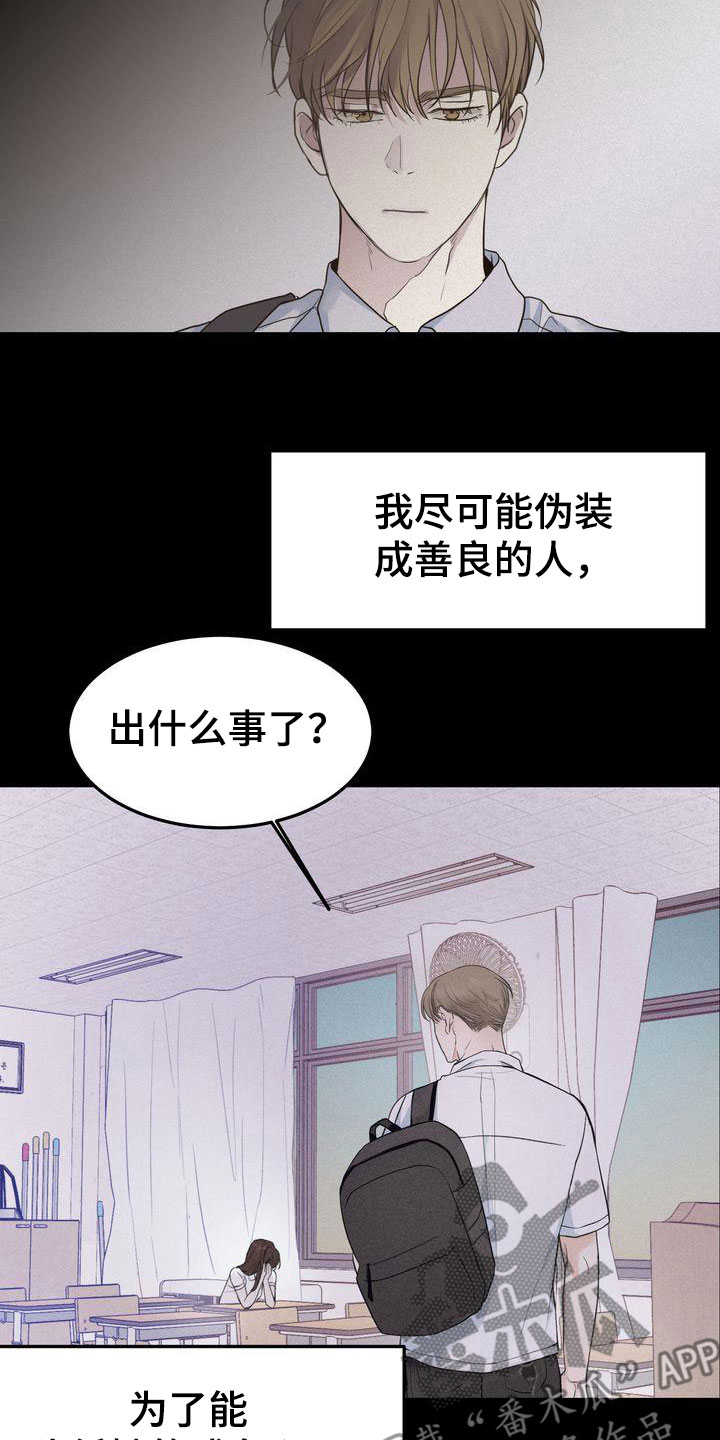 三人成众漫画,第93章：敞开心扉2图