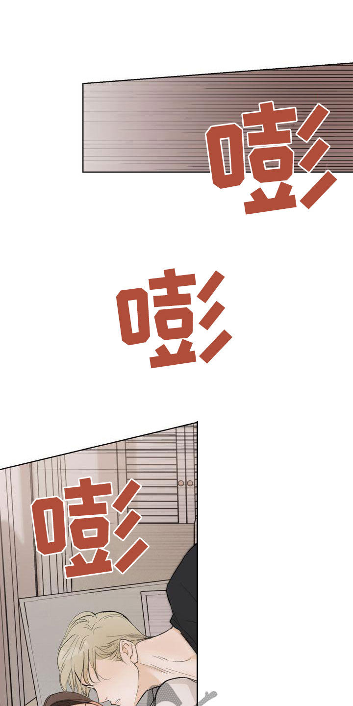 三人成众漫画,第28章：骗子1图