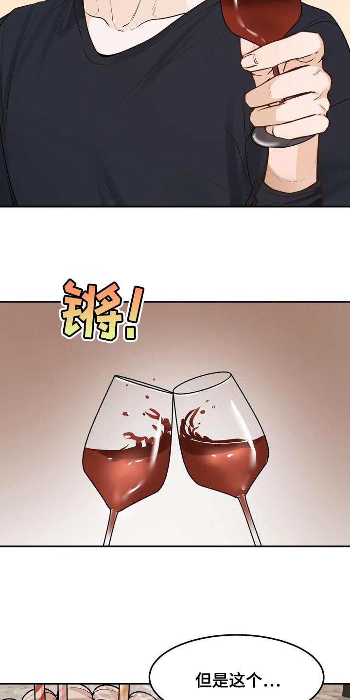 三人成众漫画,第115章：【番外】分开太久了1图