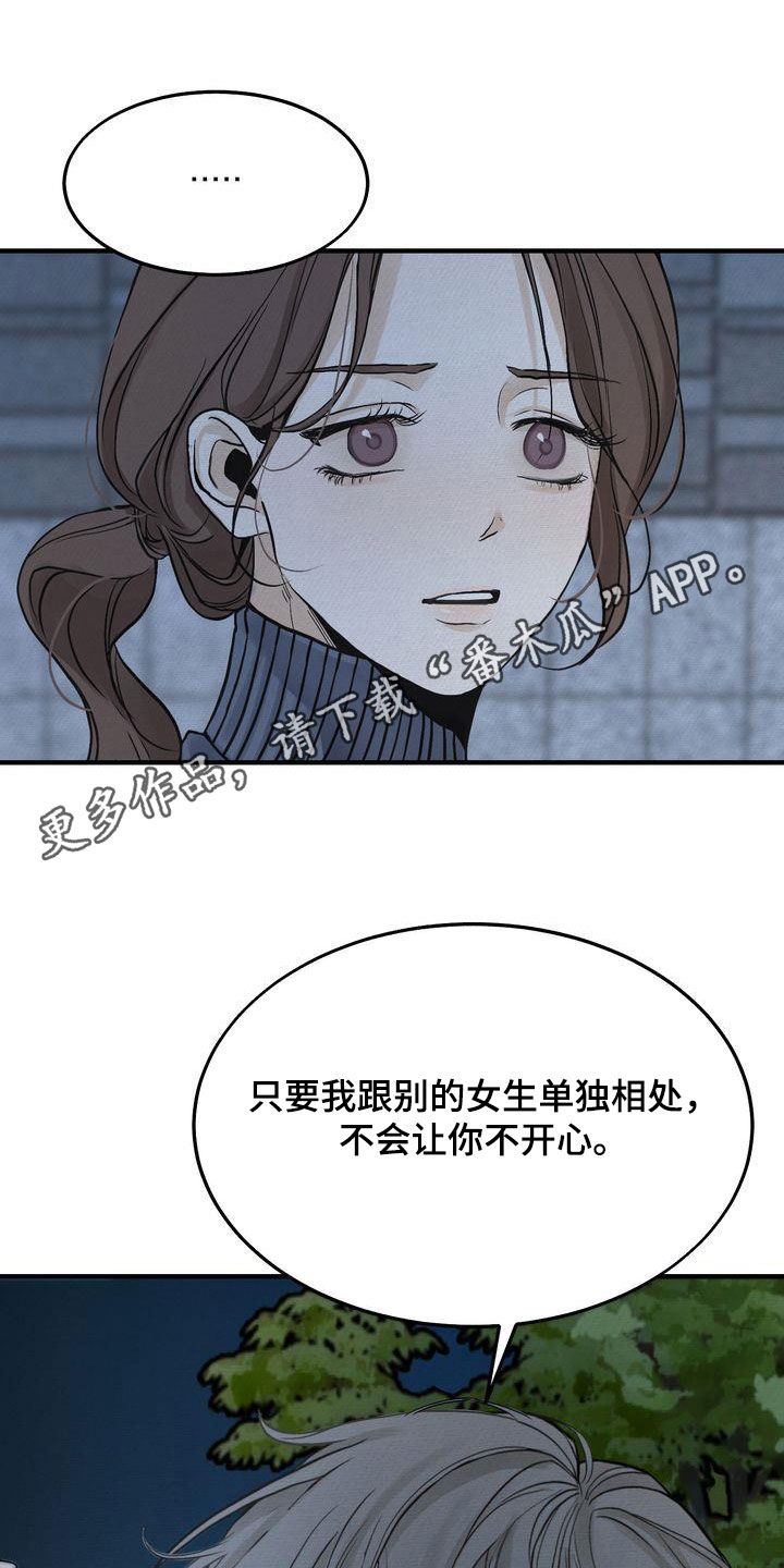 三人成众漫画,第43章：你跟谁都会这样？1图