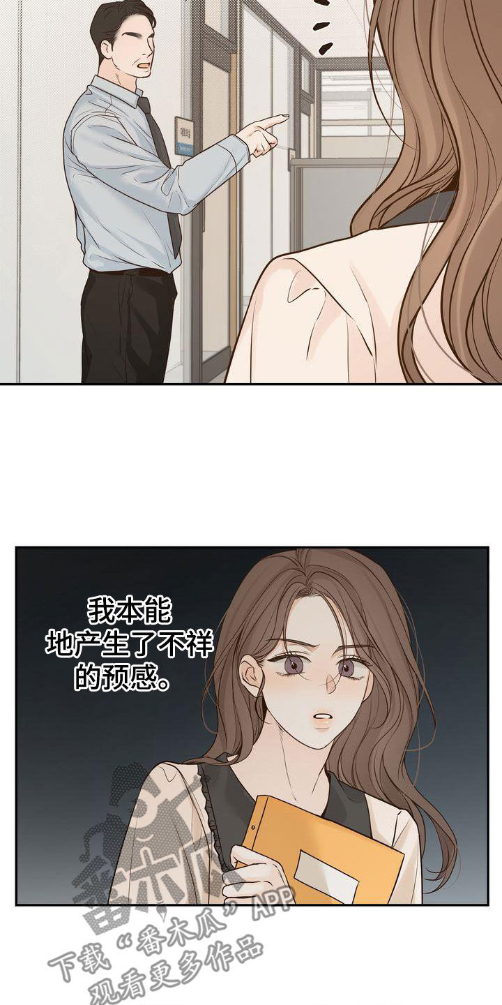 三人成众漫画,第112章：【番外】事与愿违2图
