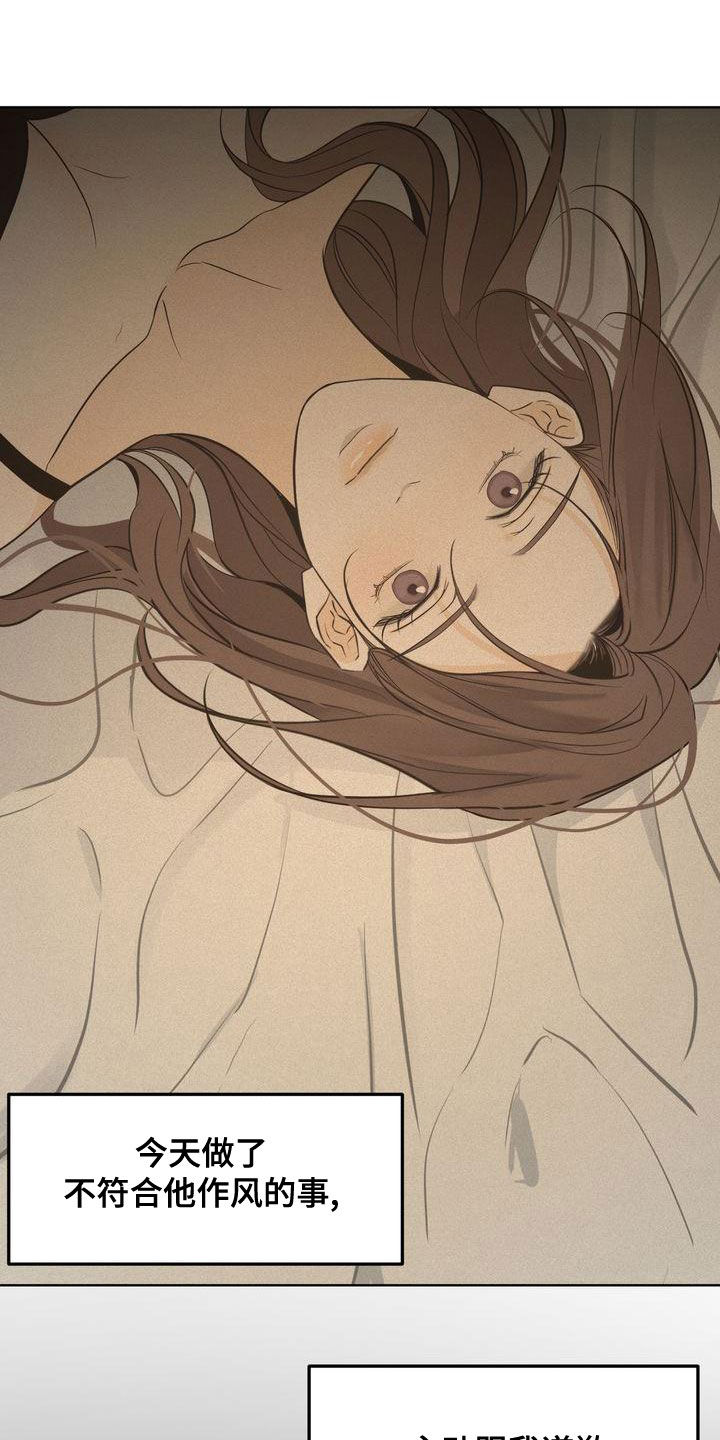 三人成众漫画,第54章：我要回家2图