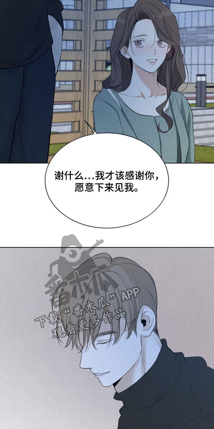 三人成众漫画,第32章：没能突破1图