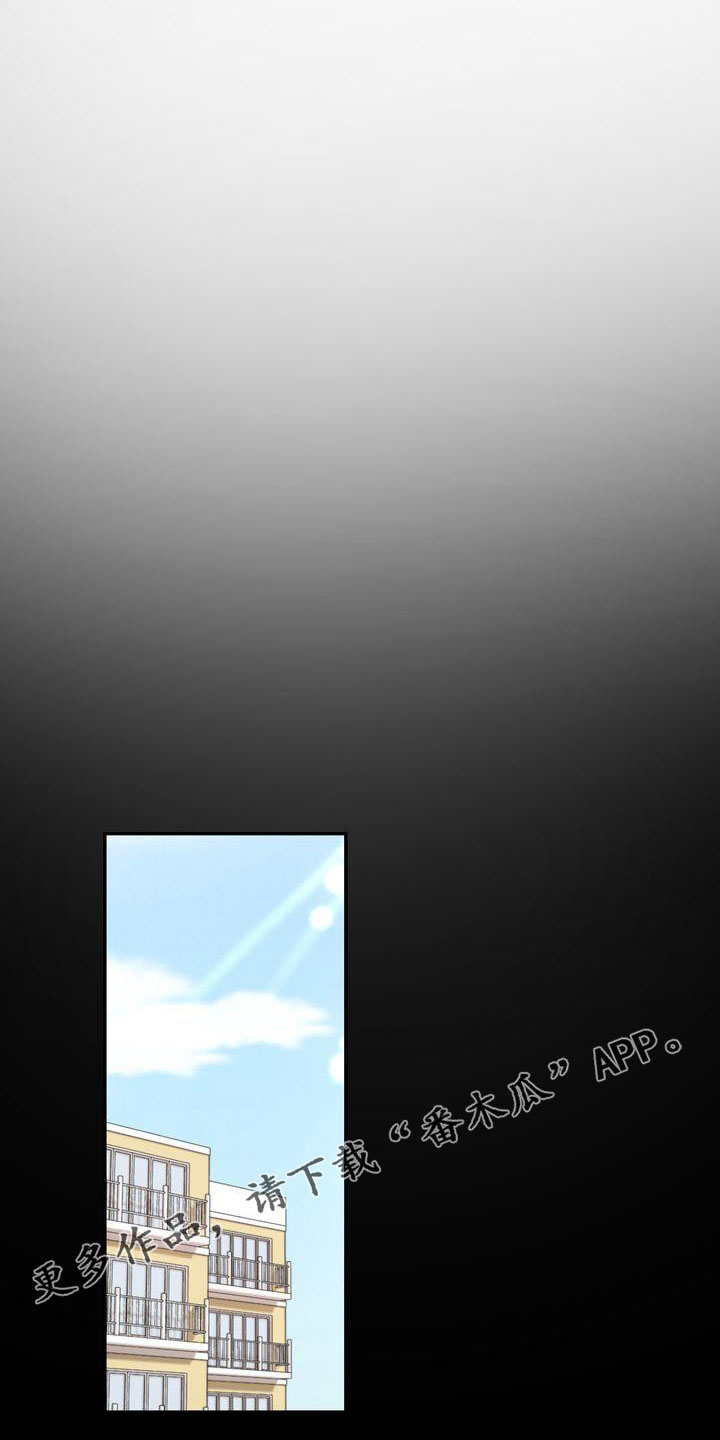 三人成众漫画,第92章：一见钟情1图