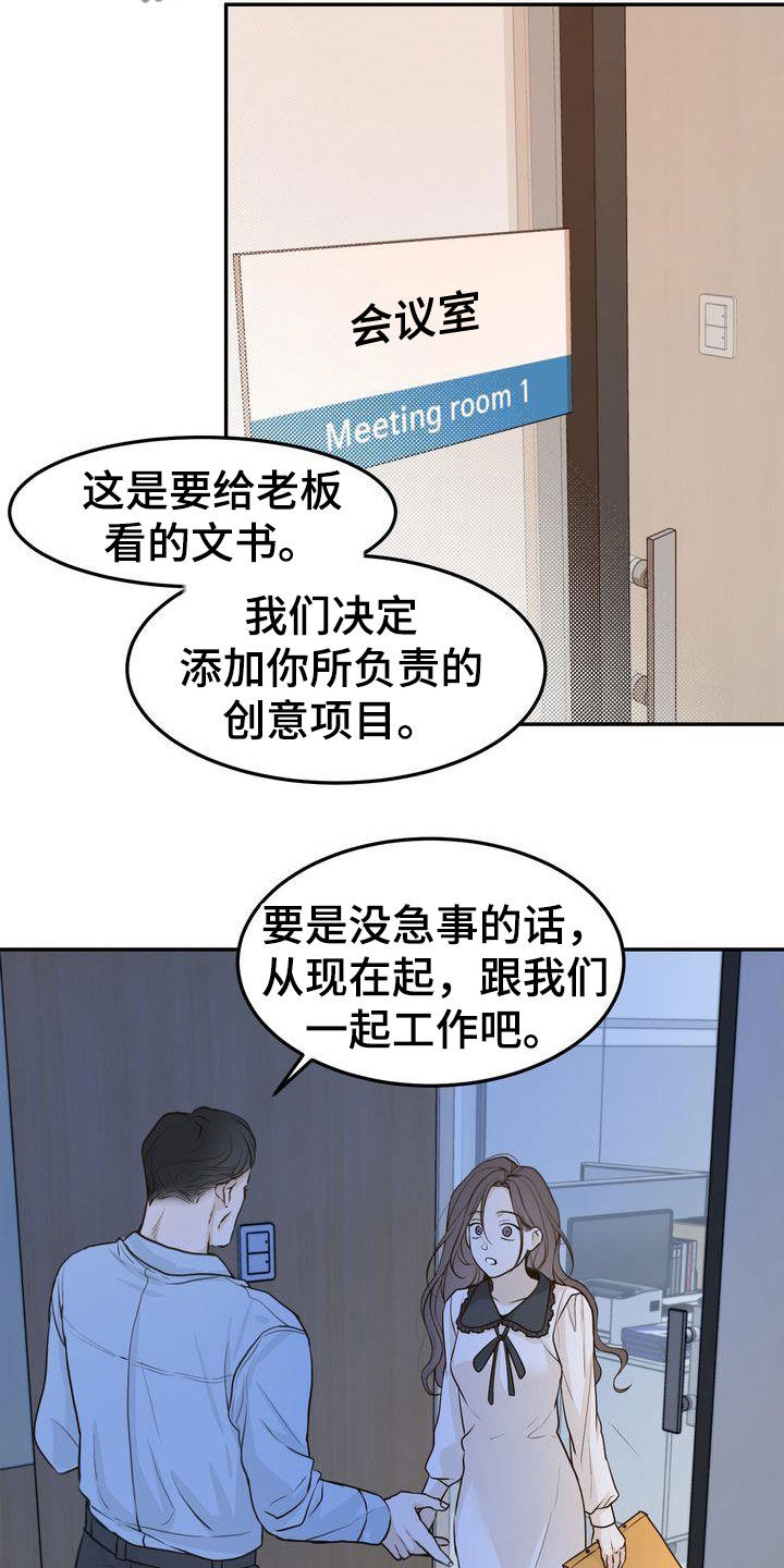 三人成众漫画,第112章：【番外】事与愿违1图