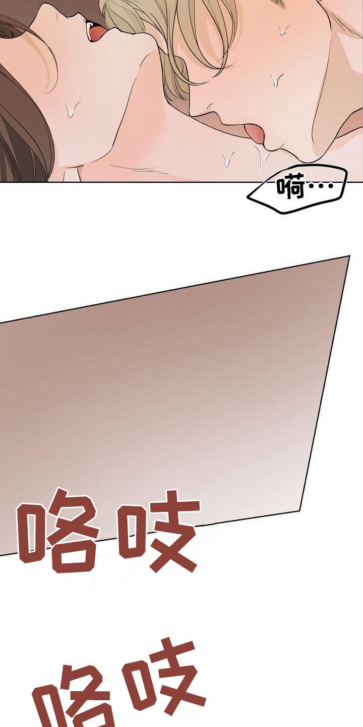三人成众漫画,第28章：骗子1图
