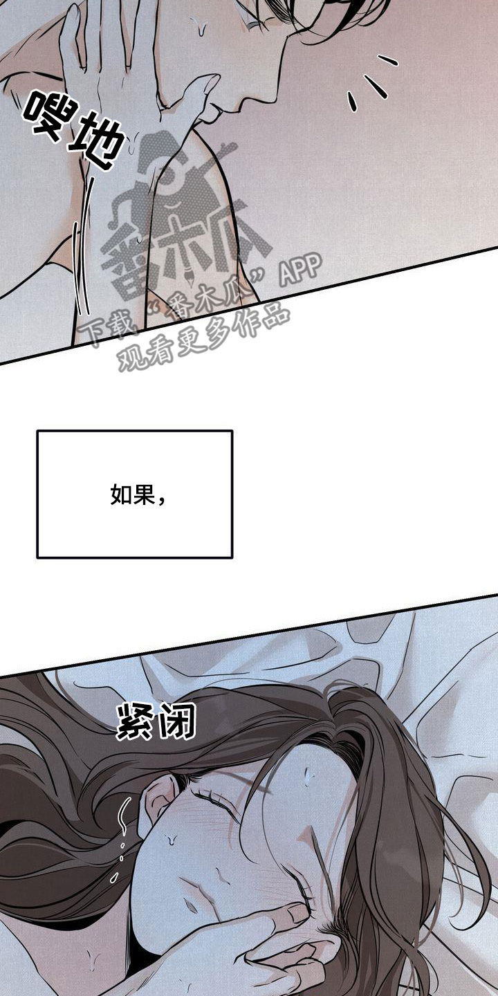 三人成众漫画,第38章：无法动摇2图