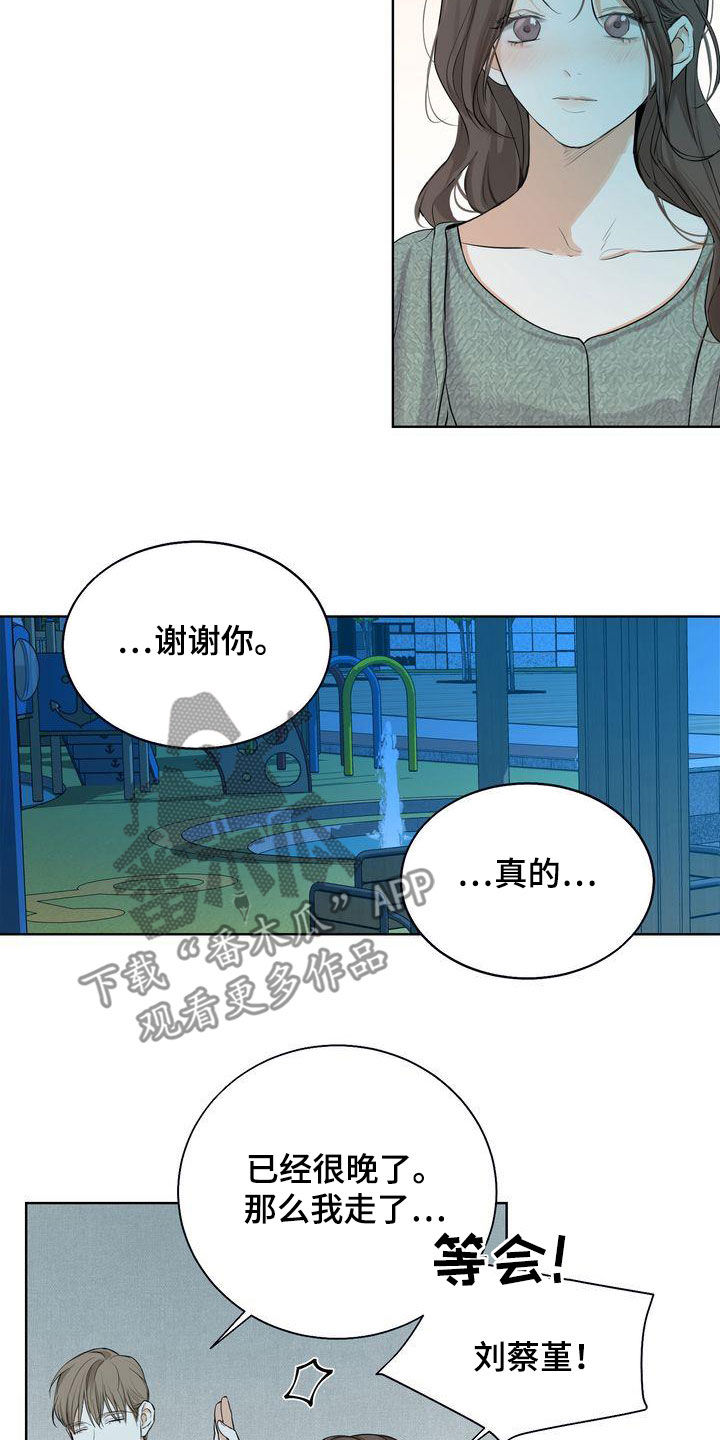 三人成众漫画,第31章：因为漂亮2图