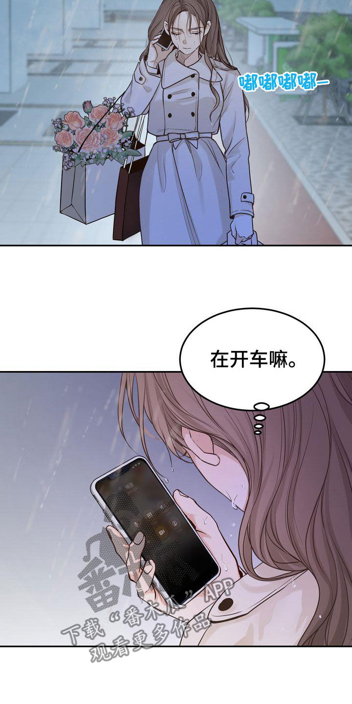 三人成众漫画,第113章：【番外】诸事不顺2图