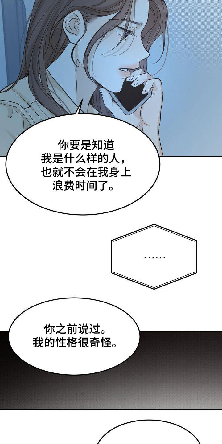 三人成众漫画,第89章：赌上所有好运2图