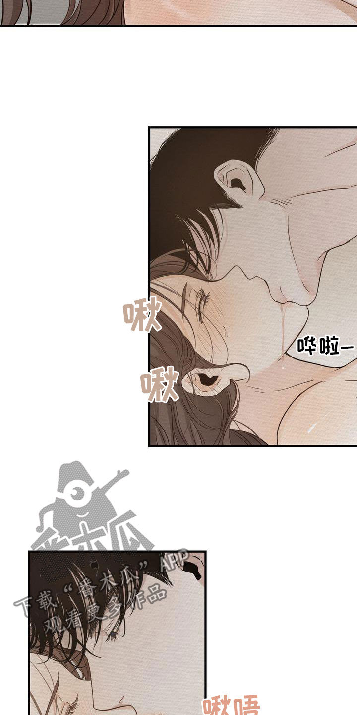 三人成众漫画,第49章：生日快乐1图