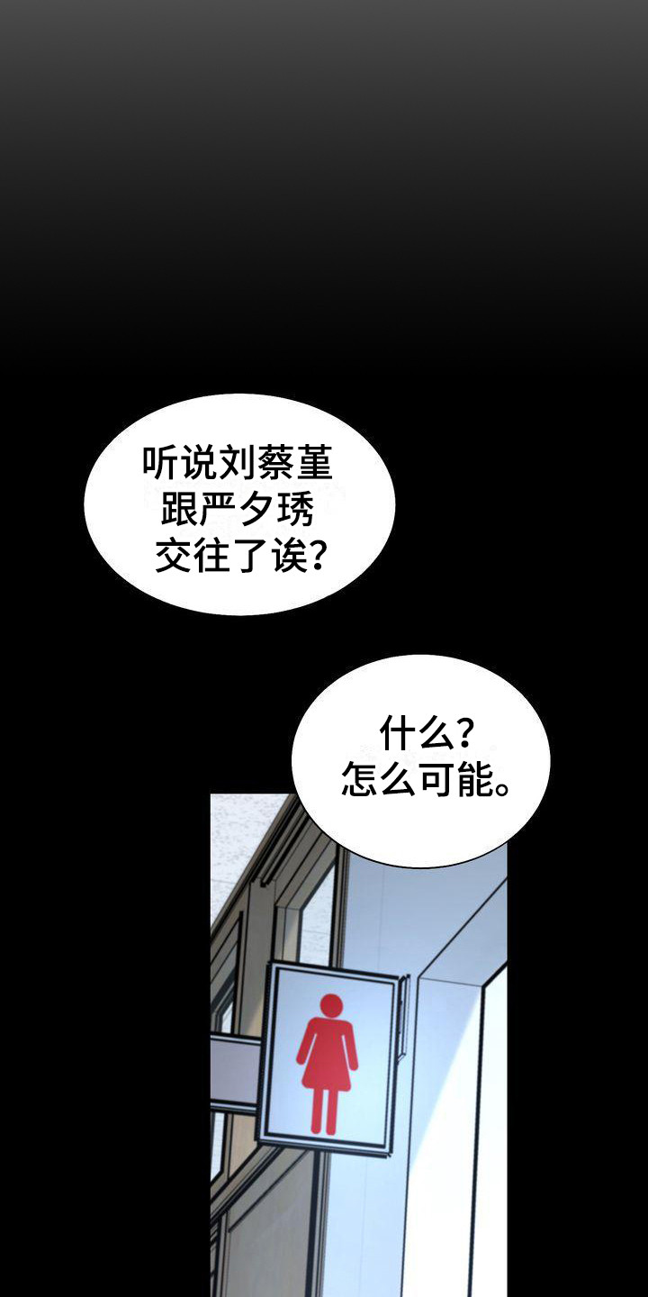 三人成众漫画,第22章：依靠之人1图