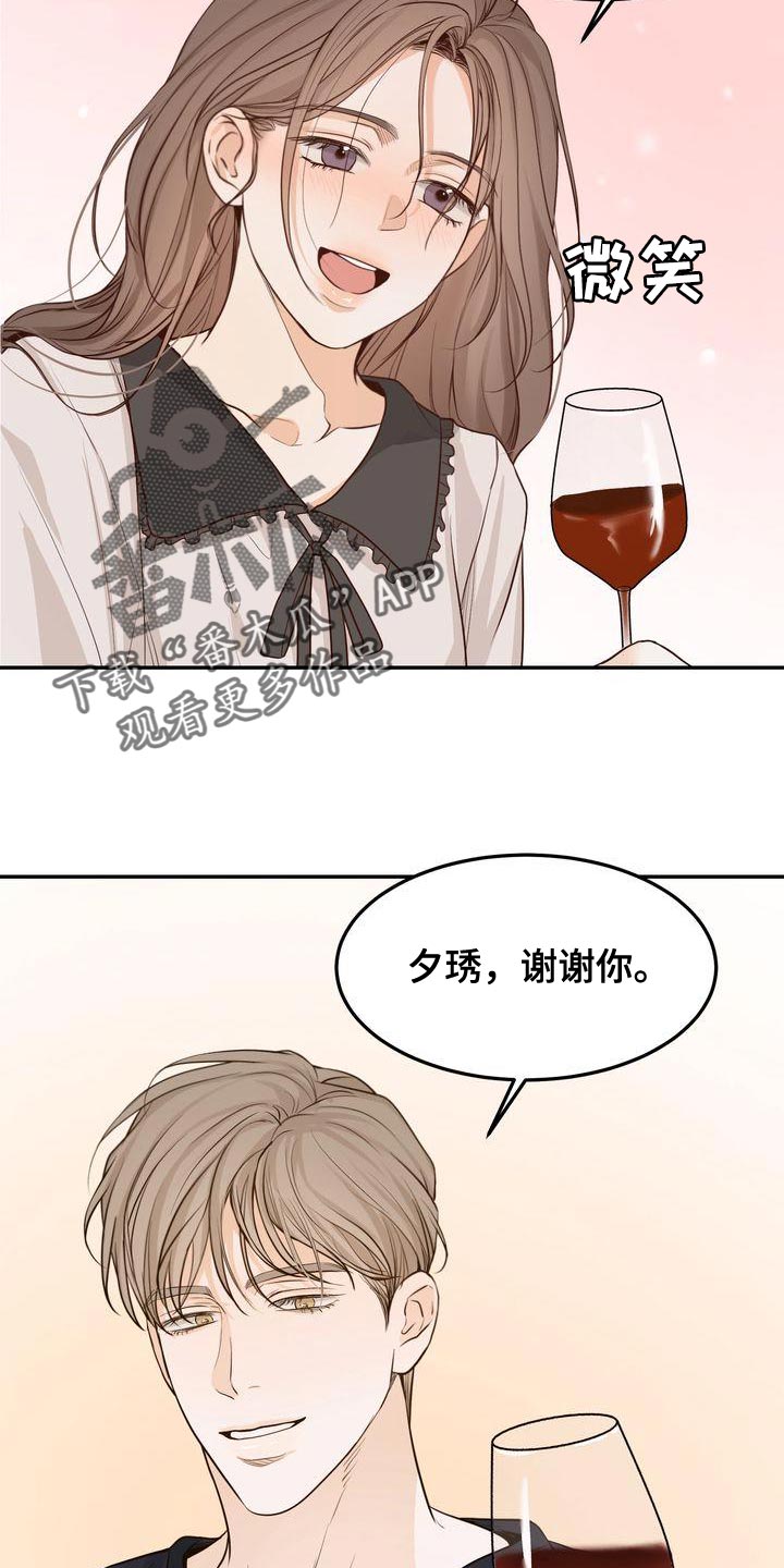 三人成众漫画,第115章：【番外】分开太久了2图