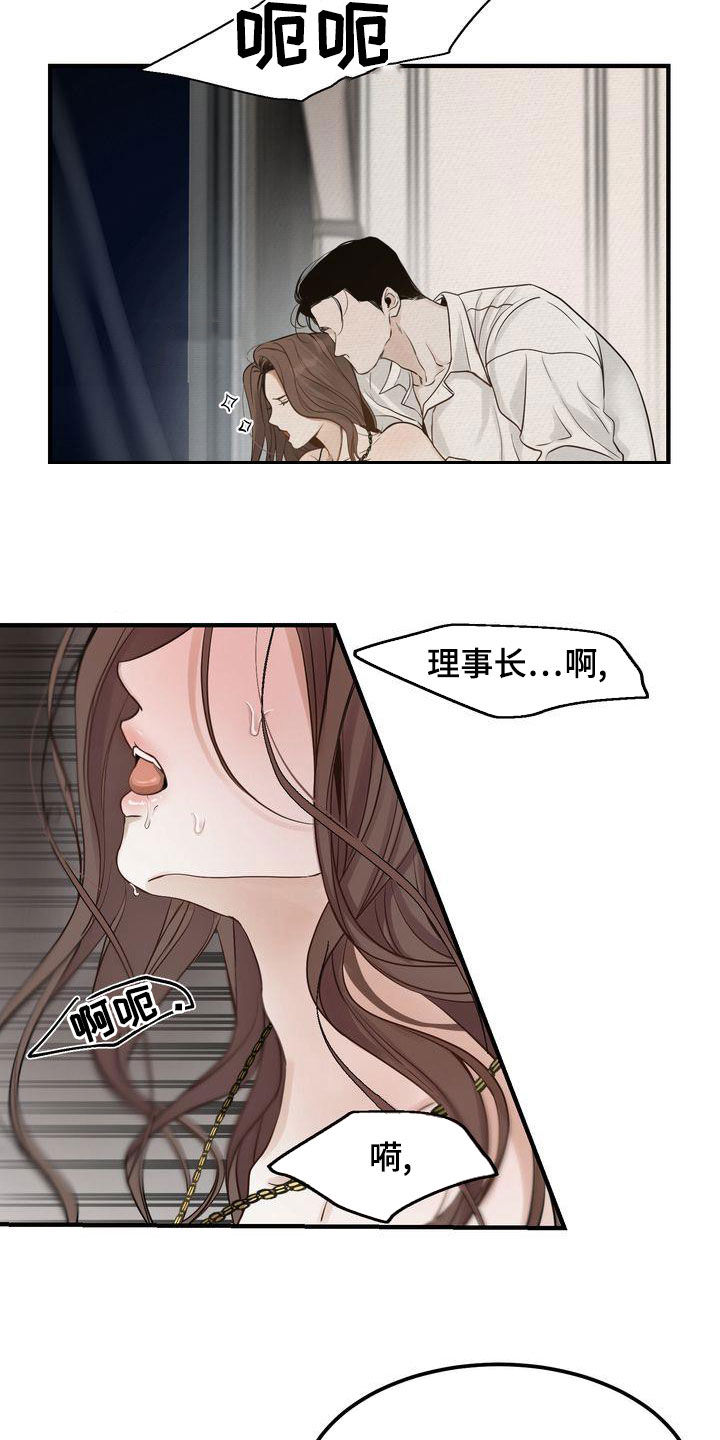 三人成众漫画,第47章：别说了1图