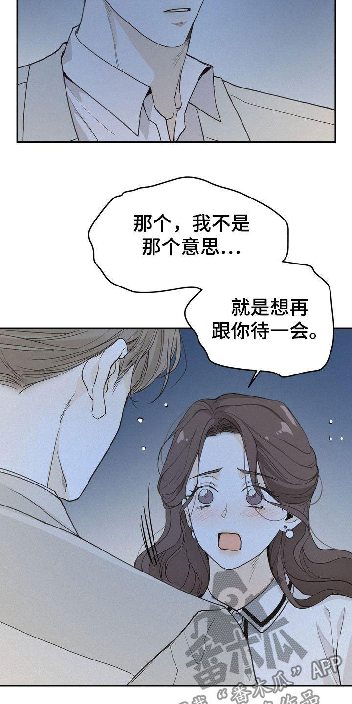 三人成众漫画,第72章：不是那个意思2图