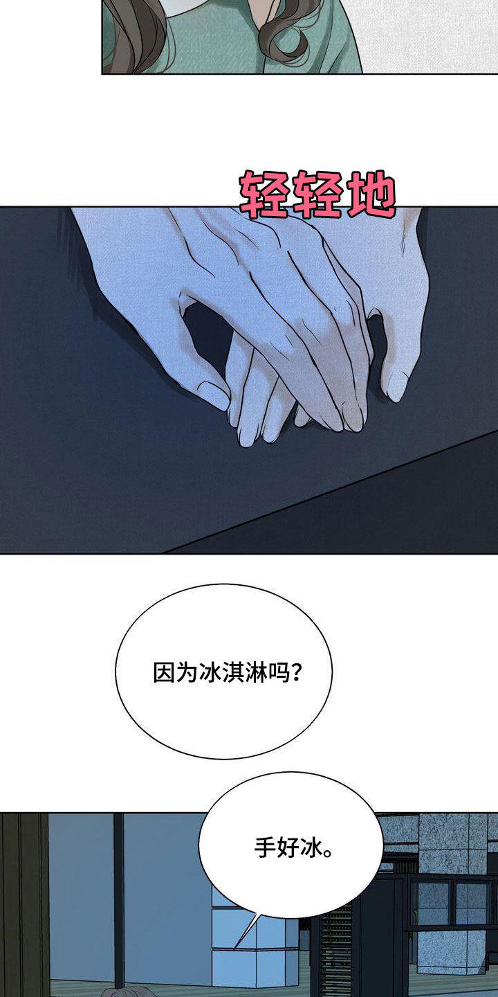 三人成众漫画,第32章：没能突破1图