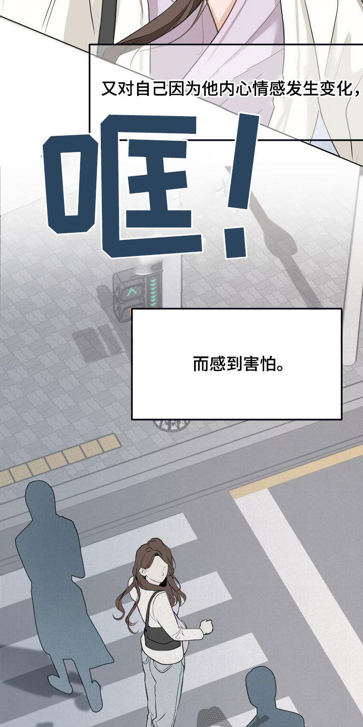 三人成众漫画,第32章：没能突破1图