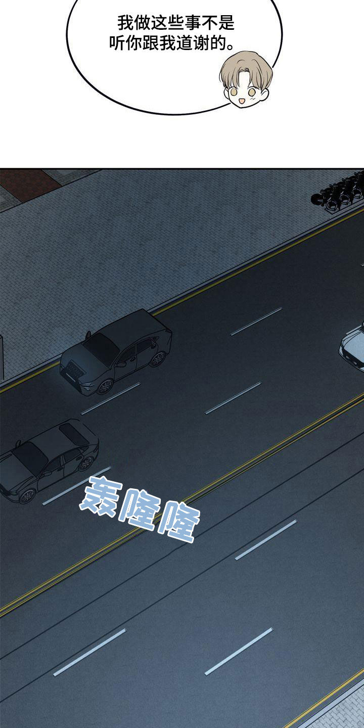 三人成众漫画,第34章：无法否认1图