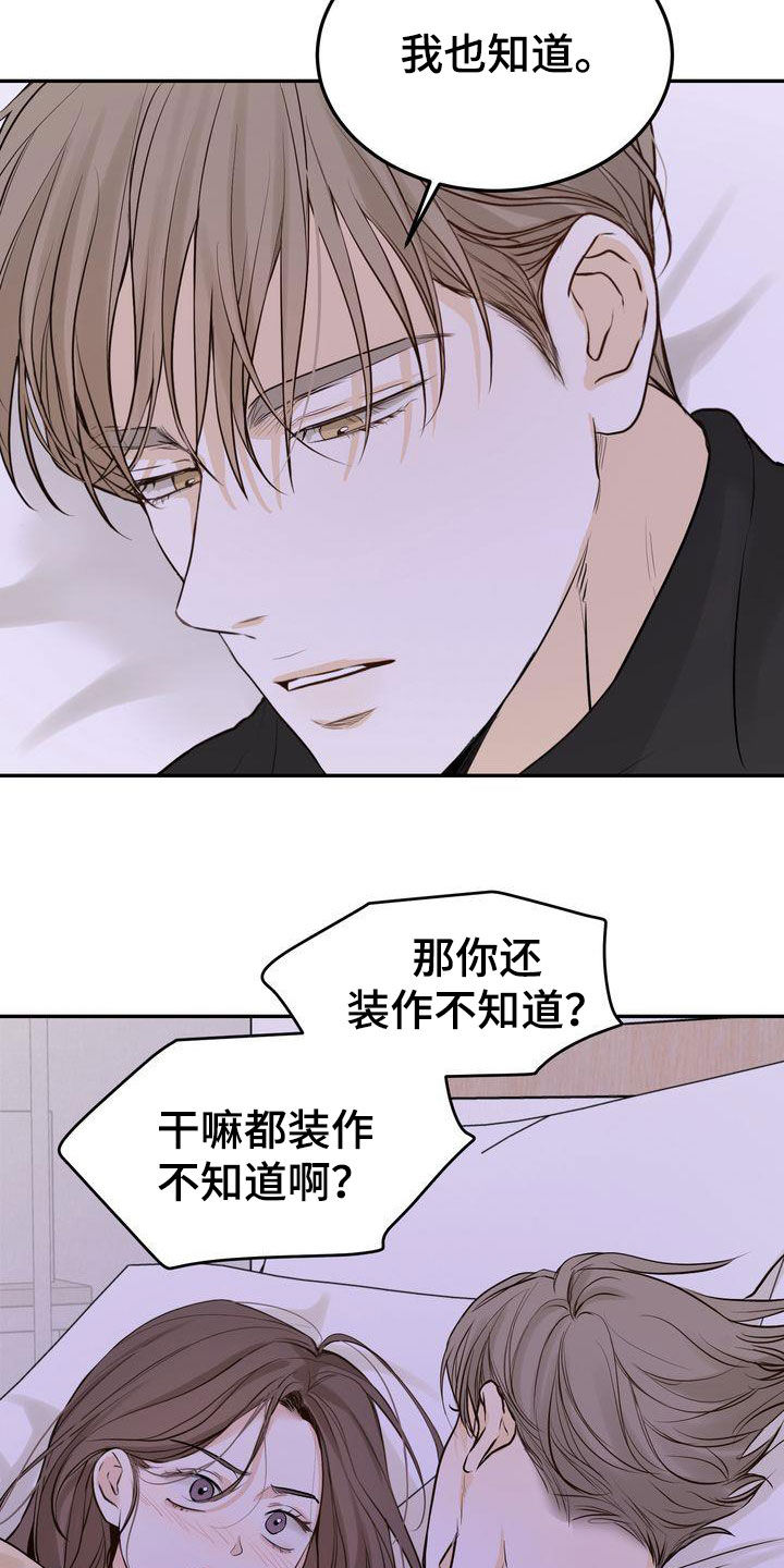 三人成众漫画,第105章：【番外】都是我该做的1图