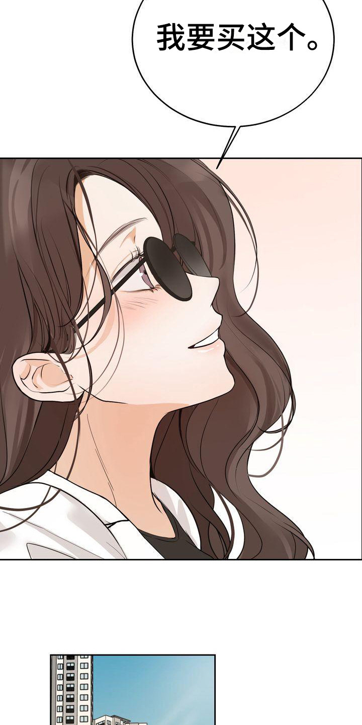 三人成众漫画,第26章：随心所欲2图