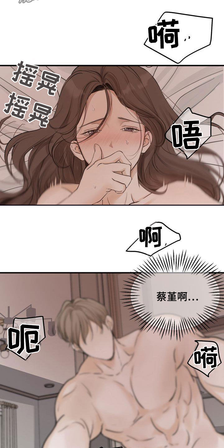 三人成众漫画,第39章：不如死了算了1图