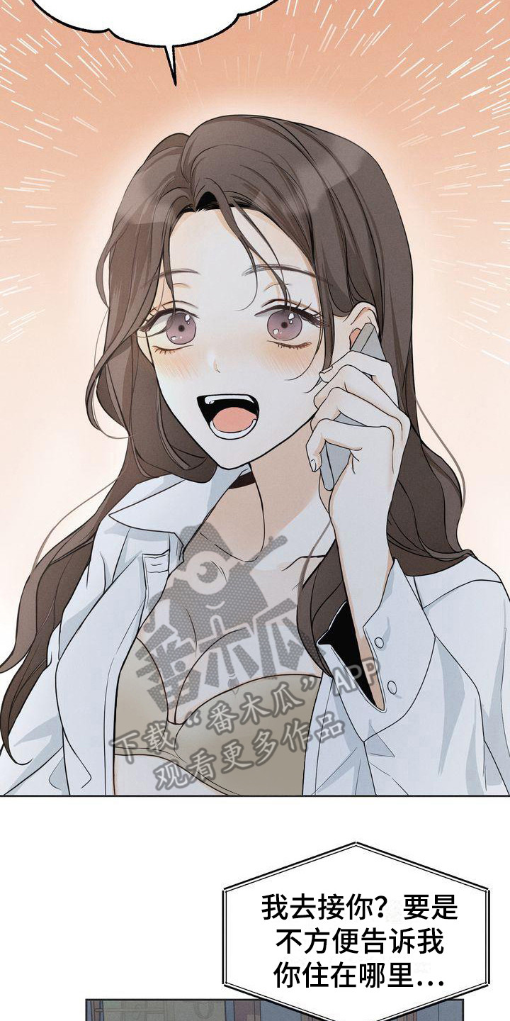 三人成众漫画,第12章：约见面2图