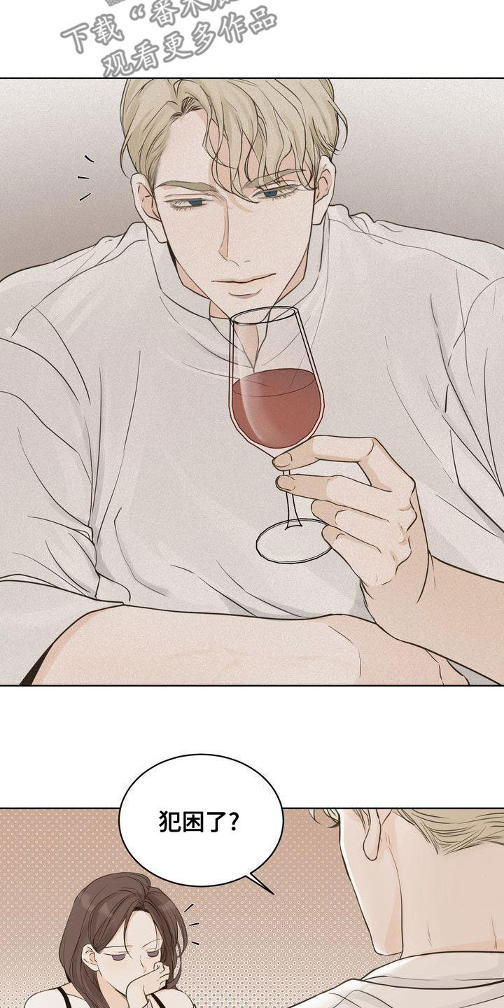 三人成众漫画,第52章：道歉2图