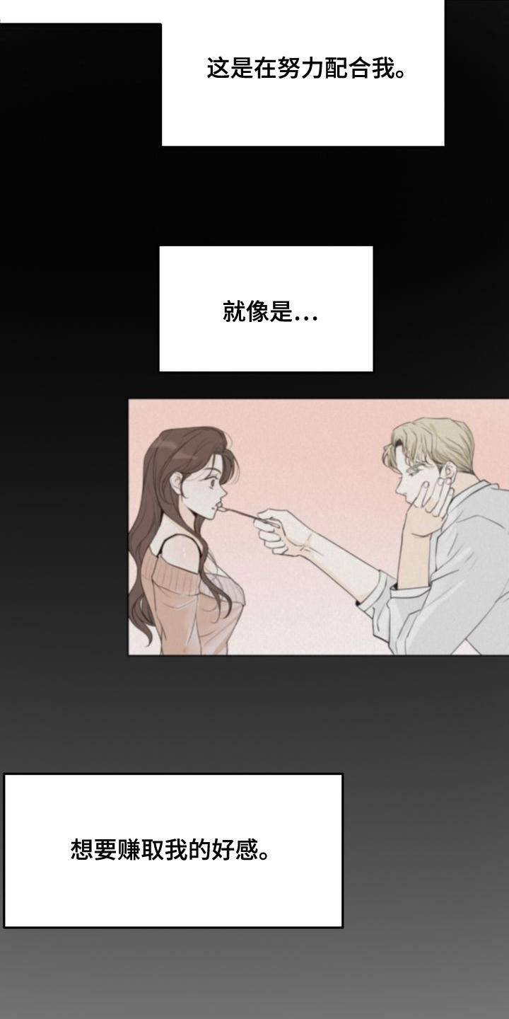 三人成众漫画,第54章：我要回家2图
