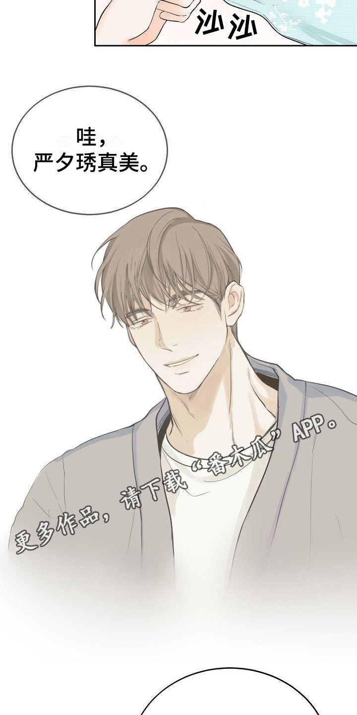 三人成众漫画,第26章：随心所欲1图