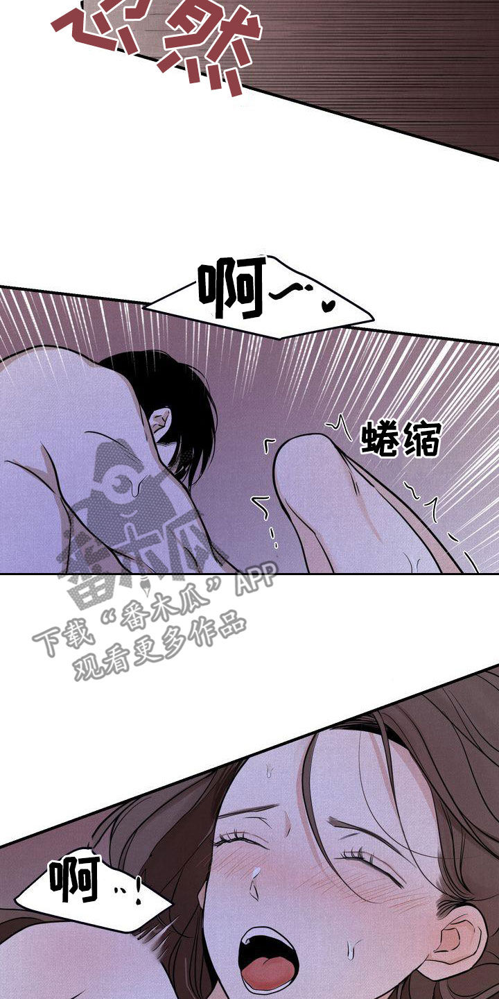 三人成众漫画,第38章：无法动摇2图