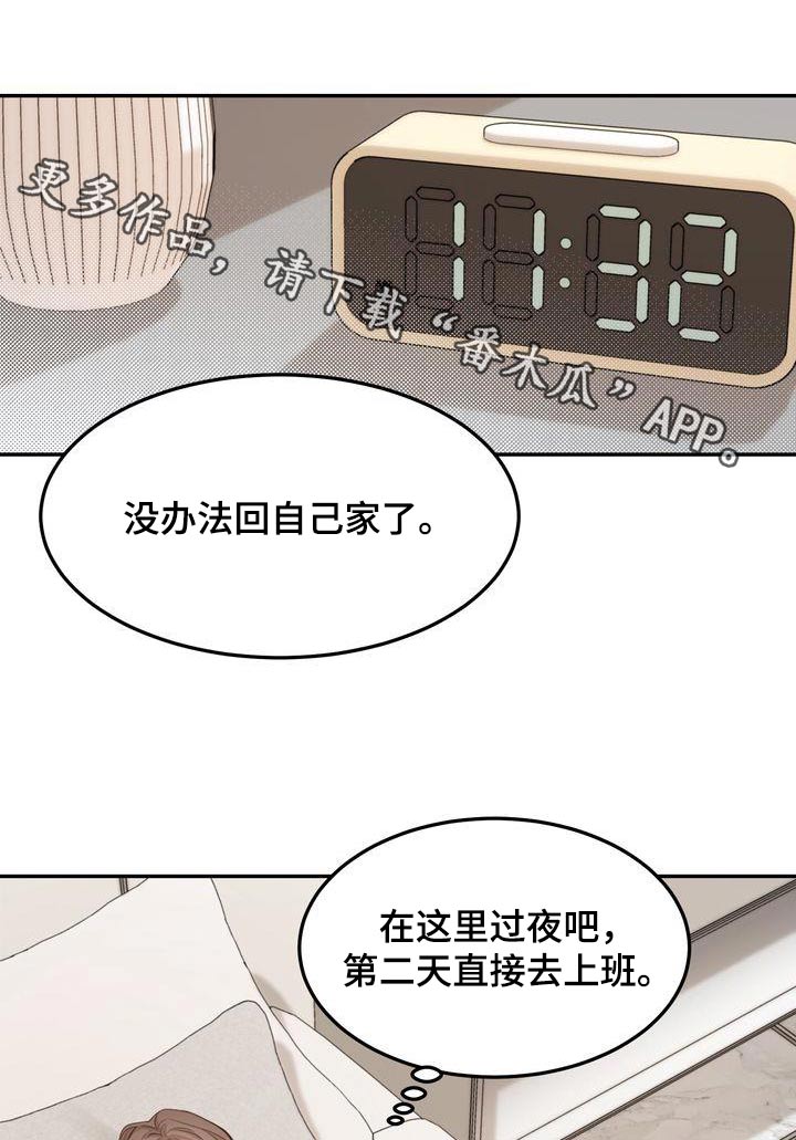 三人成众漫画,第116章：【番外】戒指1图
