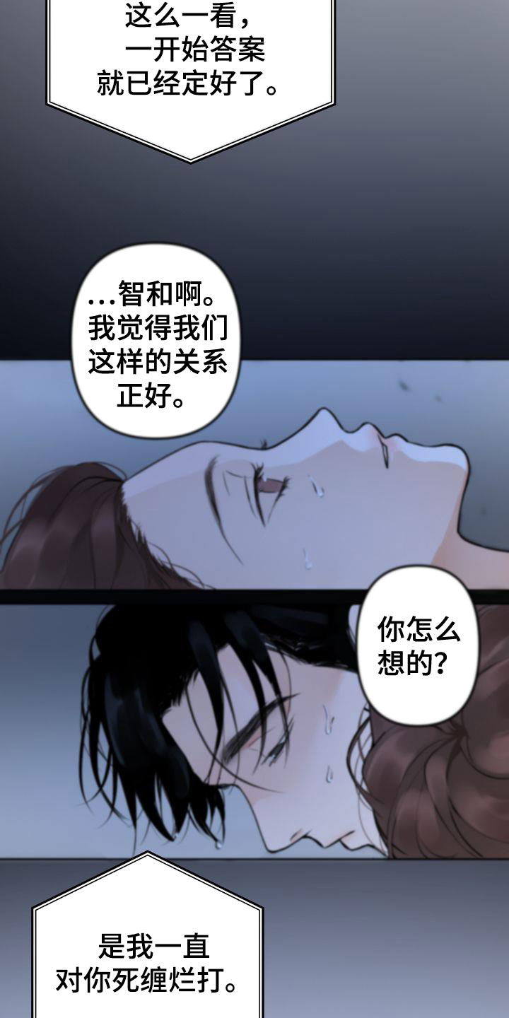 三人成众漫画,第77章：主动联系2图