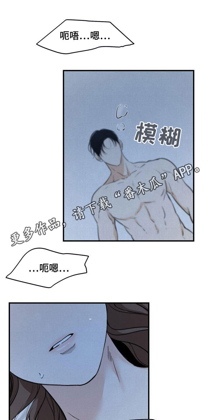 三人成众漫画,第38章：无法动摇1图