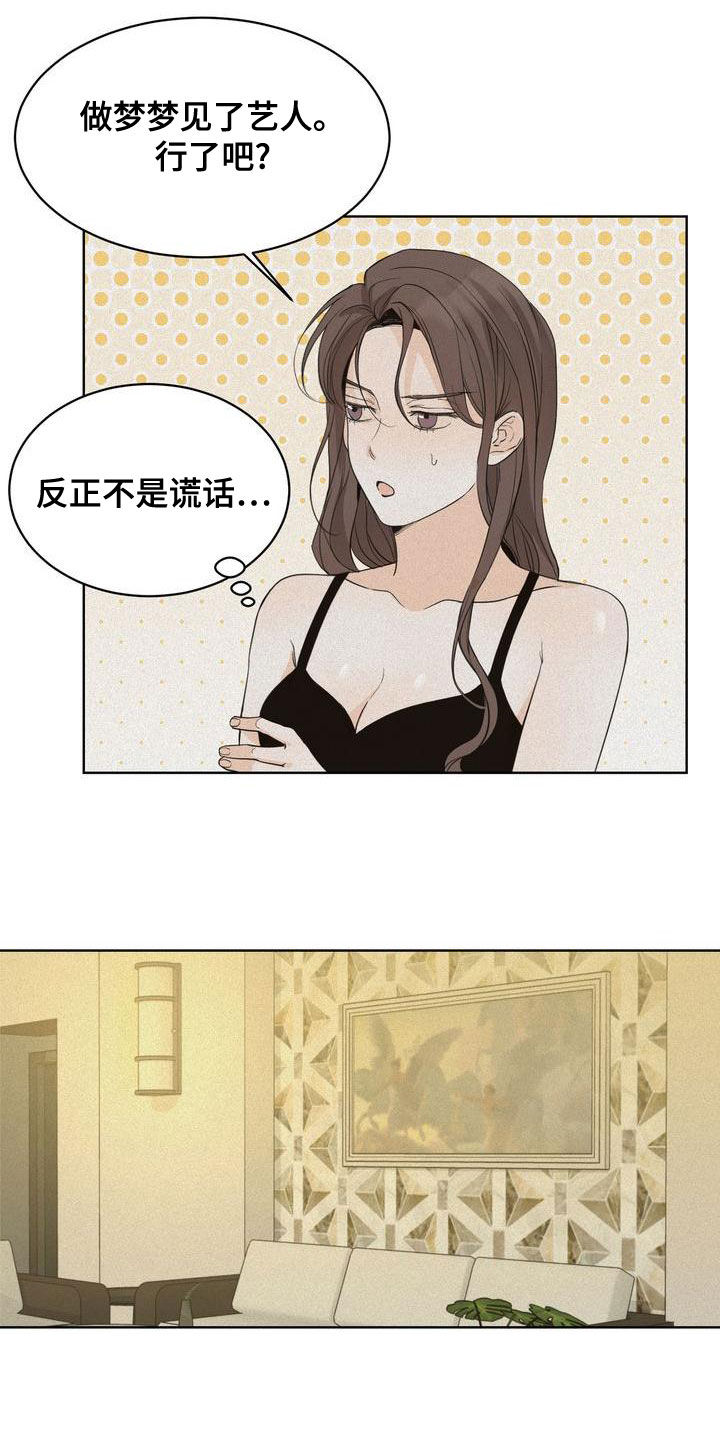 三人成众漫画,第54章：我要回家2图