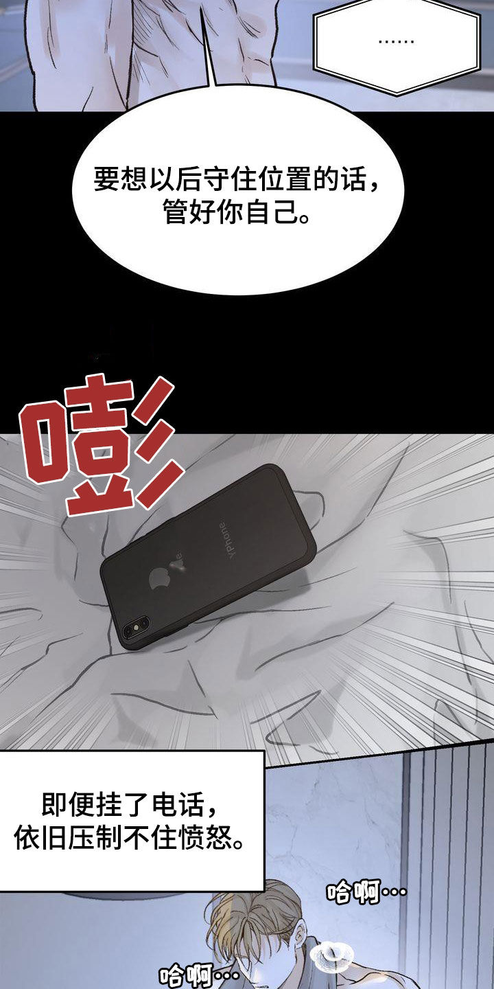 三人成众漫画,第99章：烟消云散1图