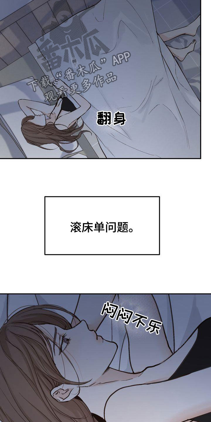 三人成众漫画,第101章：【番外】聚餐2图