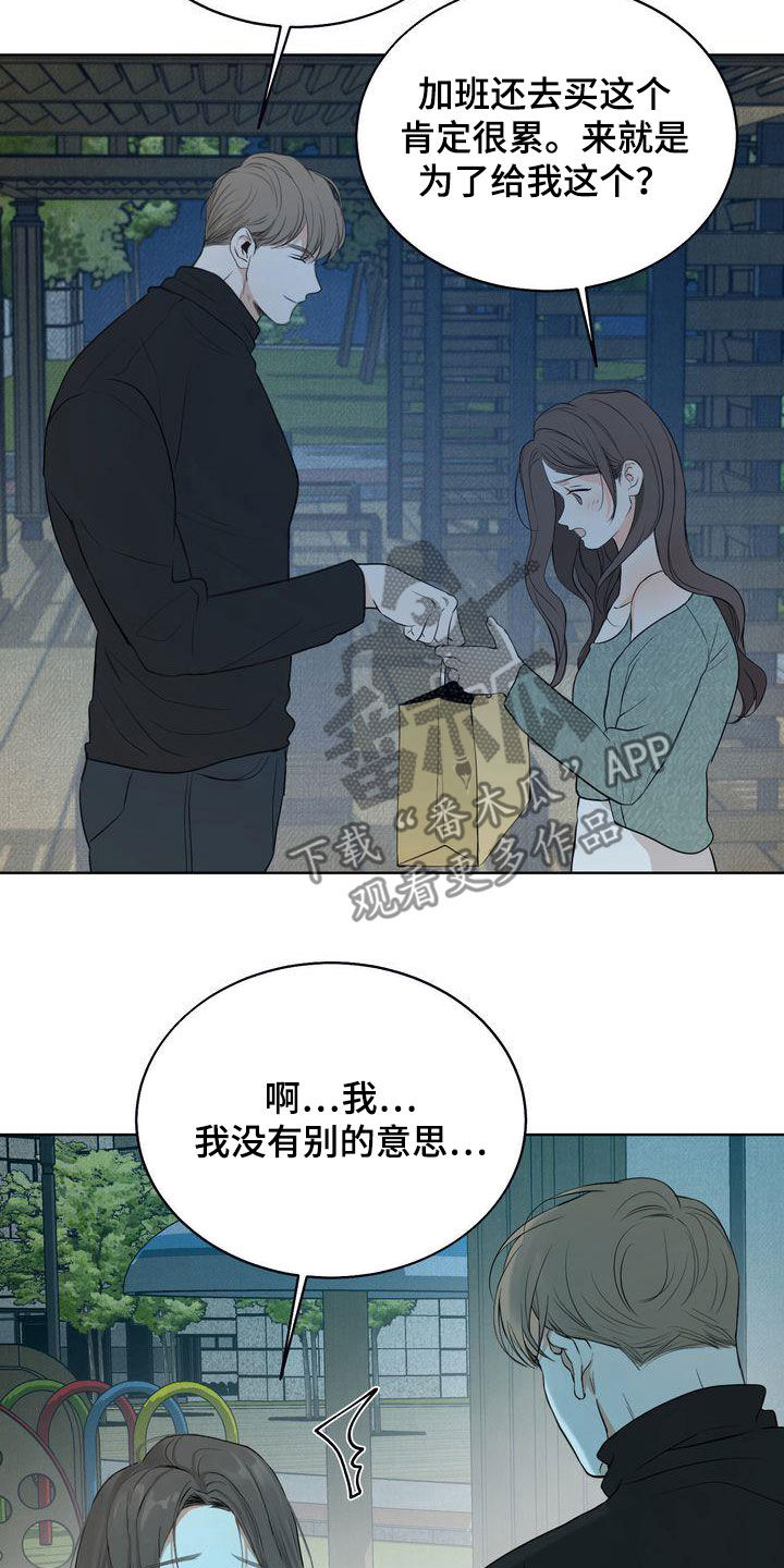 三人成众漫画,第31章：因为漂亮2图