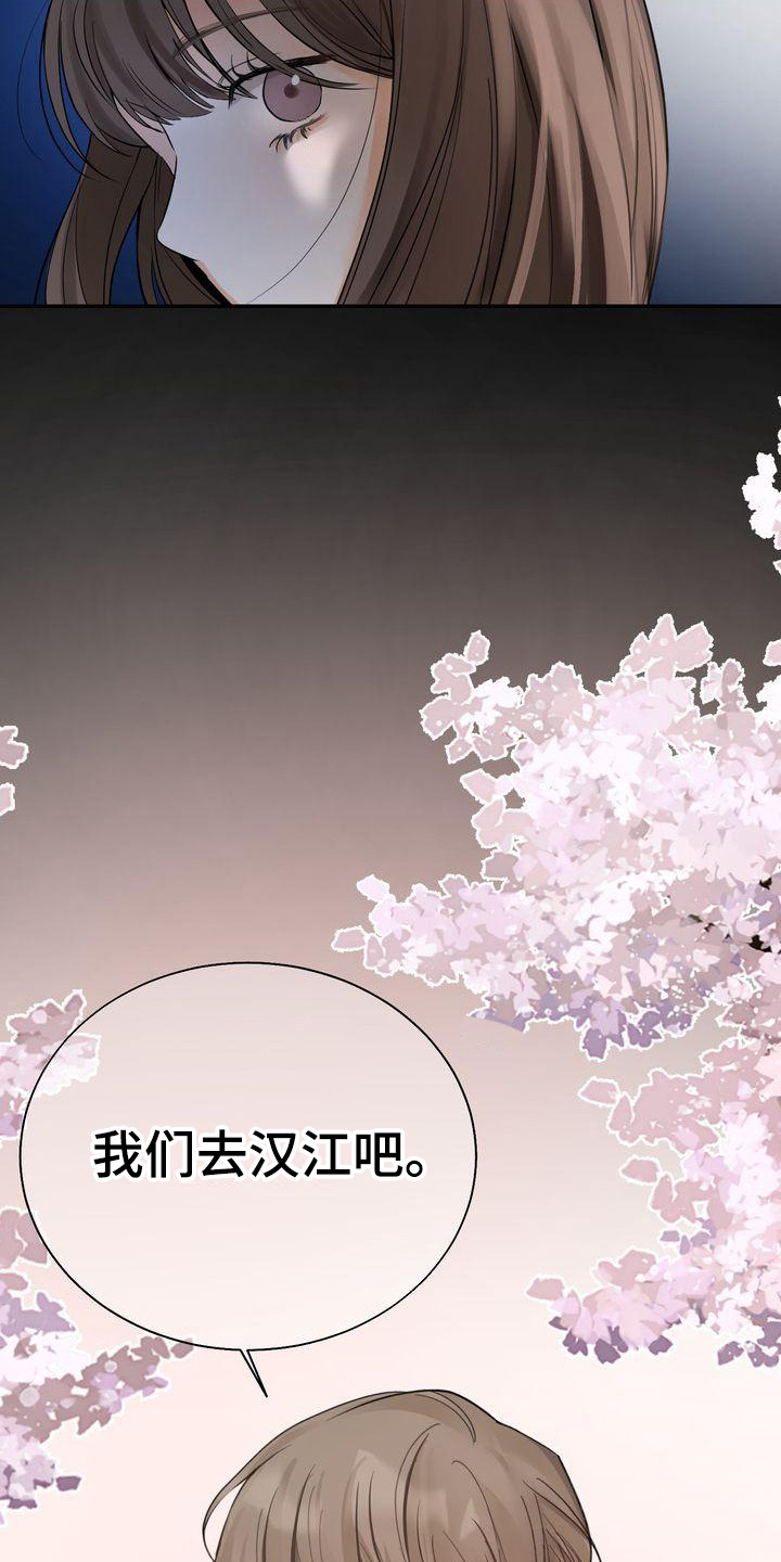 三人成众漫画,第22章：依靠之人1图